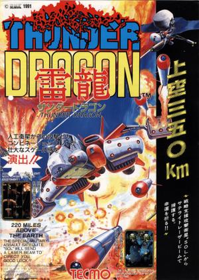 Saint Dragon (set 2)